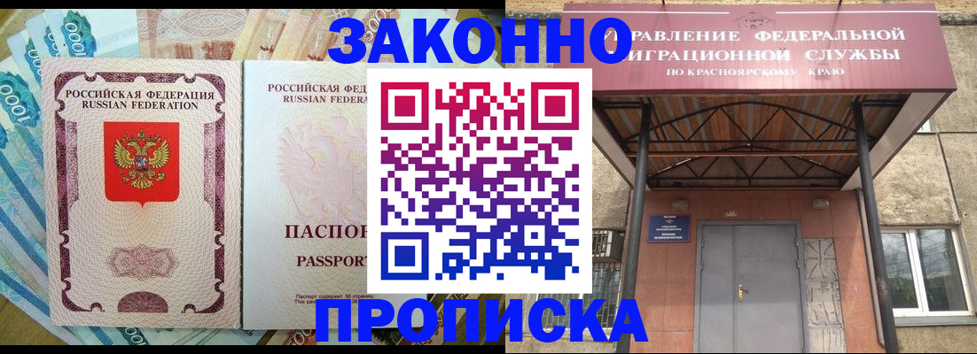 временная прописка в Долгопрудном